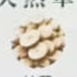 甘草