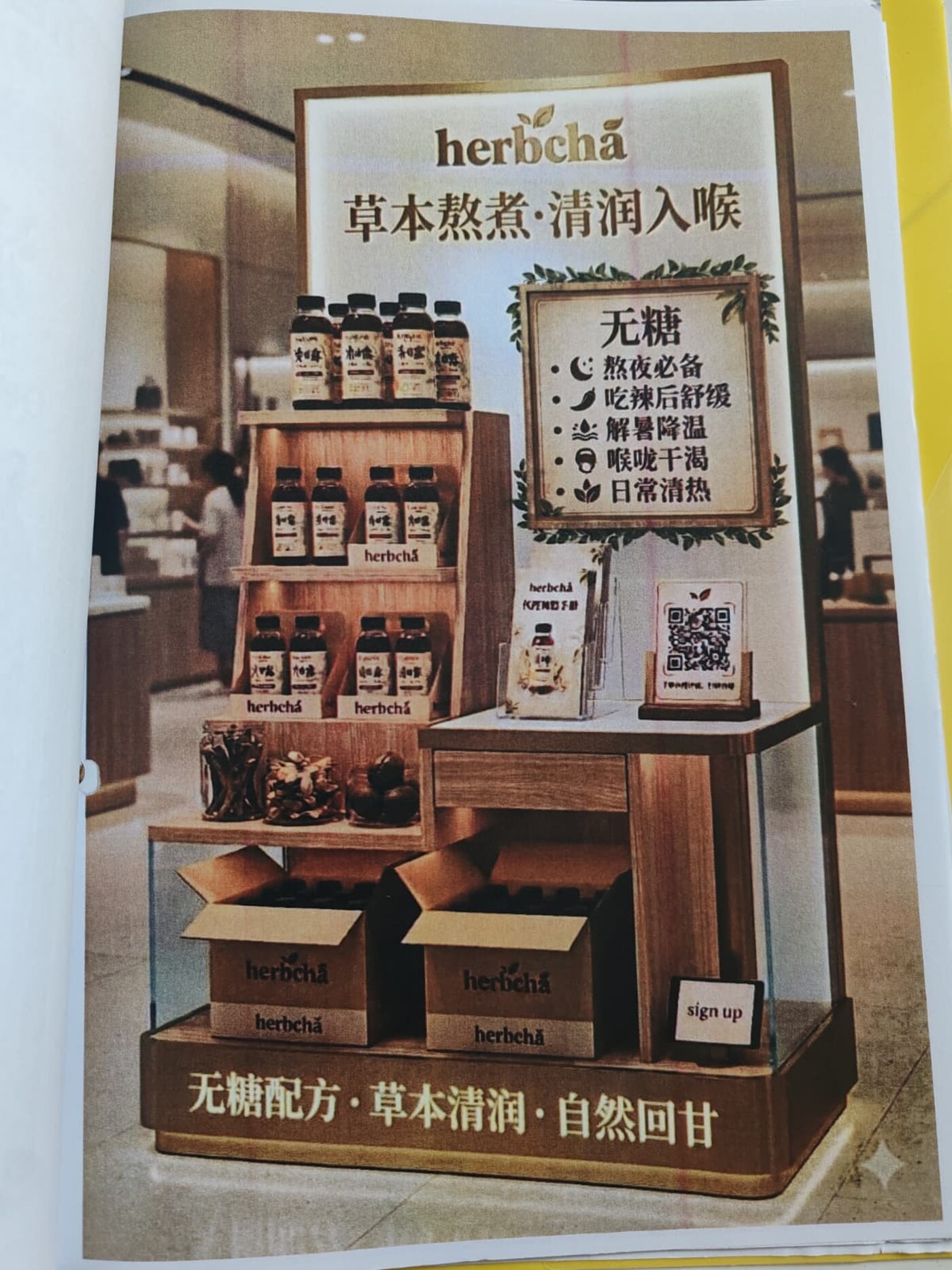 HerbCha retail kiosk concept render